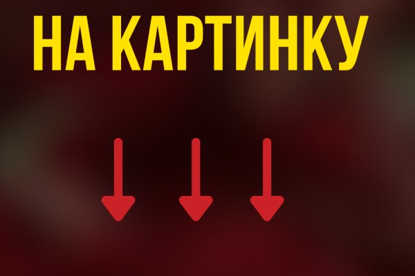 Найдется все кракен