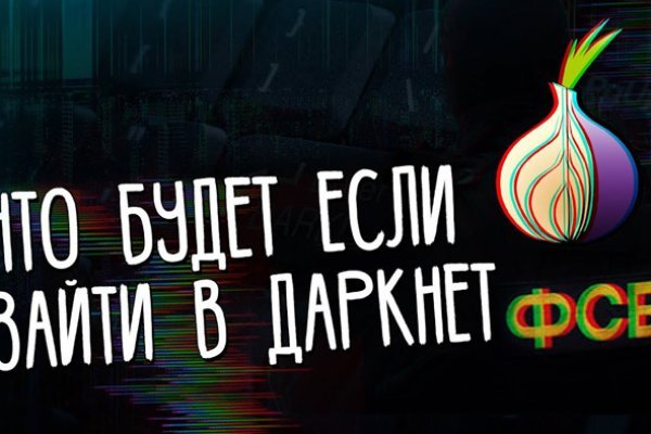 Кракен тор это