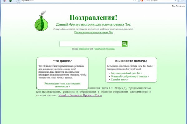 Не могу зайти на сайт кракен