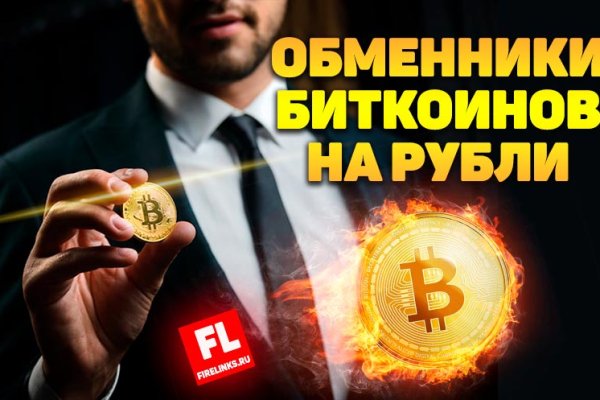 Аккаунты кракен