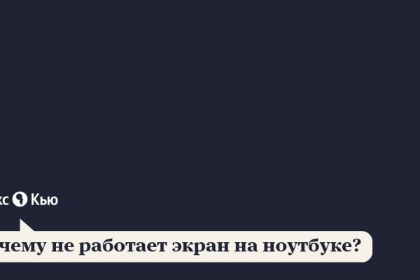 Кракен почему пользователь не найден