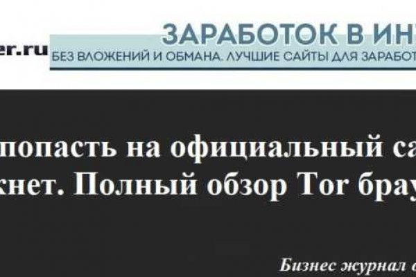 Кракен даркнет официальный сайт