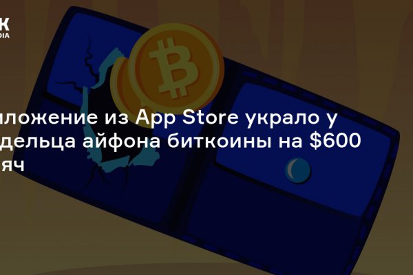 Ссылка в магазин на кракен