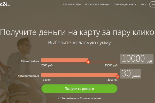 Как обменять рубли на биткоины на меге