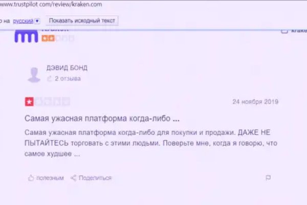 Kraken смылка