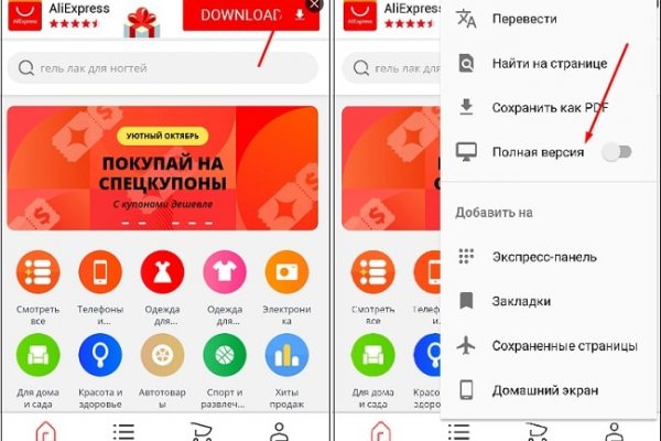 Зайти на сайт мега в обход блокировки