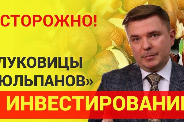 Как отличить оригинальный сайт кракена