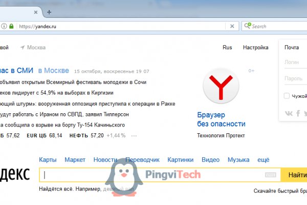 Кто основал мегу